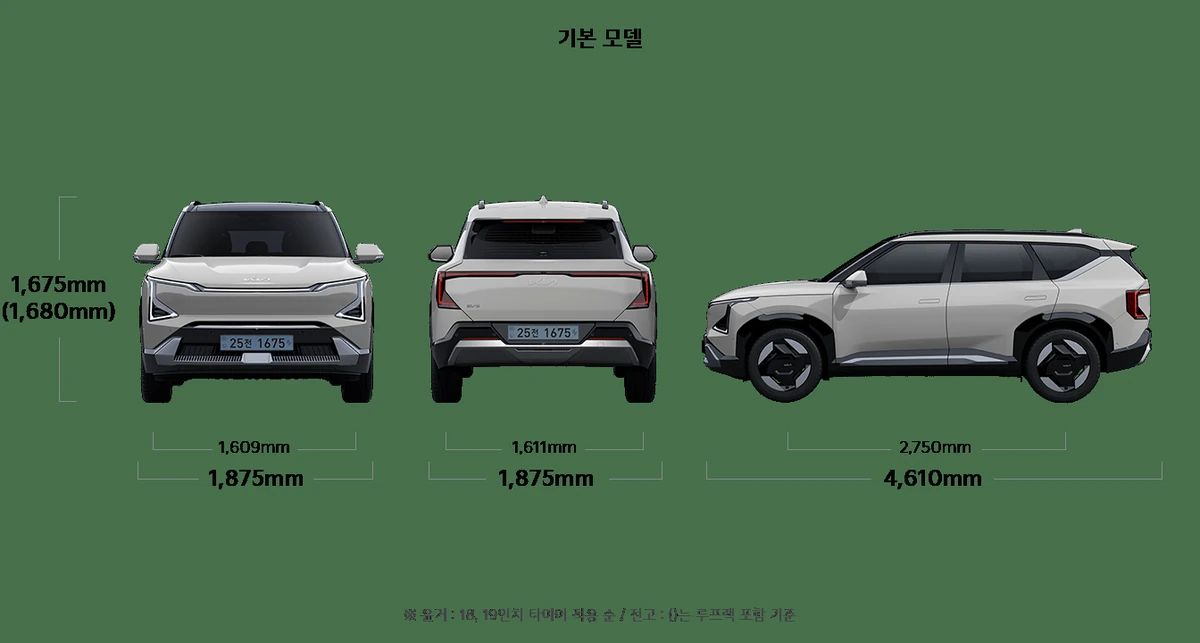 기아 EV5 공식 전장 전폭 축거 제원 3면도